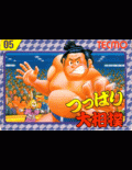 Tsuppari Oozumou (Sumo Wrestling) - box cover