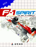 F-1 Spirit: The Road to Formula 1 - box cover
