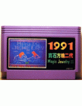 Magic Jewelry II - obal hry