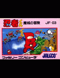 Ninja-Kun: Majō no Bōken - box cover