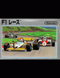 F-1 Race - box cover