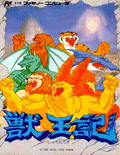 Altered Beast - box cover